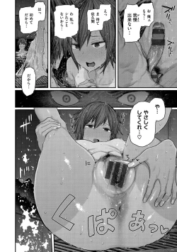 Page 14 of Hatsukoi Poolside