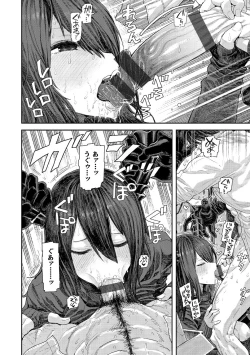 Page 154 of Hatsukoi Poolside