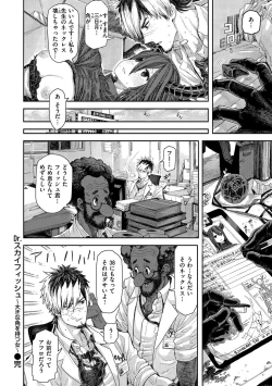 Page 168 of Hatsukoi Poolside