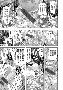 Page 175 of Hatsukoi Poolside