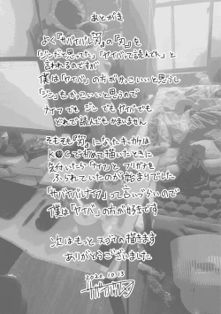 Page 177 of Hatsukoi Poolside