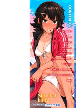 Page 2 of Hatsukoi Poolside