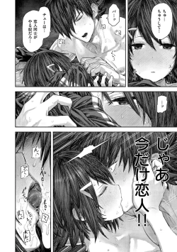 Page 48 of Hatsukoi Poolside