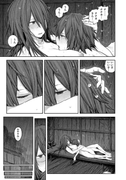 Page 71 of Hatsukoi Poolside