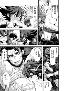 Page 79 of Hatsukoi Poolside