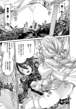 Page 99 of Hatsukoi Poolside