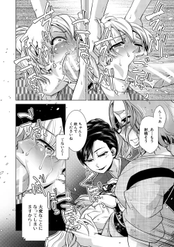 Page 114 of Futanari Okami no Namahame Hanjouki