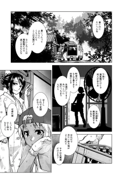 Page 137 of Futanari Okami no Namahame Hanjouki