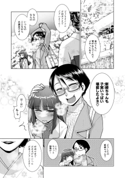 Page 91 of Futanari Okami no Namahame Hanjouki