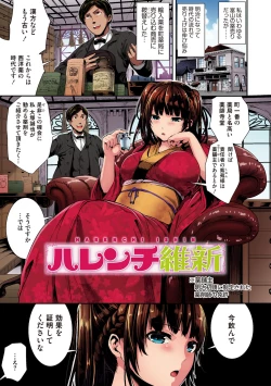 Page 159 of Shikoyakanaru Toki mo Hameru Toki mo