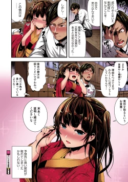 Page 176 of Shikoyakanaru Toki mo Hameru Toki mo