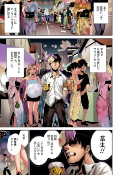 Page 177 of Shikoyakanaru Toki mo Hameru Toki mo