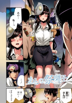 Page 178 of Shikoyakanaru Toki mo Hameru Toki mo