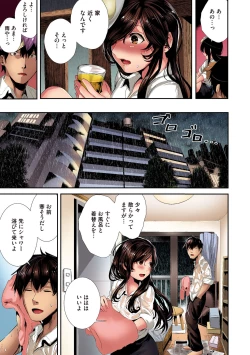 Page 181 of Shikoyakanaru Toki mo Hameru Toki mo