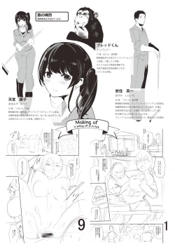 Page 196 of Shikoyakanaru Toki mo Hameru Toki mo