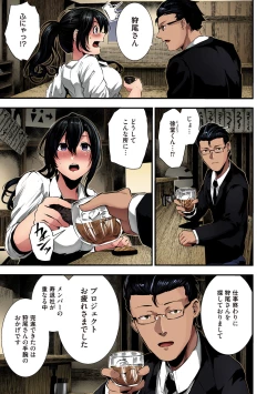 Page 29 of Shikoyakanaru Toki mo Hameru Toki mo