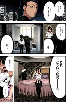 Page 33 of Shikoyakanaru Toki mo Hameru Toki mo