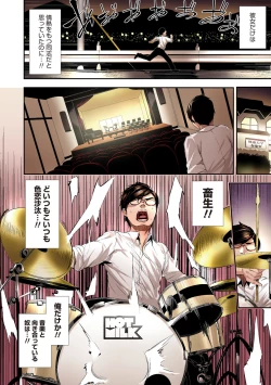 Page 52 of Shikoyakanaru Toki mo Hameru Toki mo