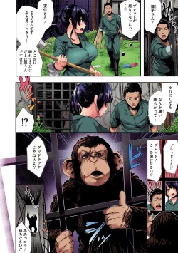 Page 92 of Shikoyakanaru Toki mo Hameru Toki mo