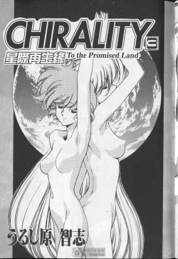 Page 10 of STAR REBRITH 03