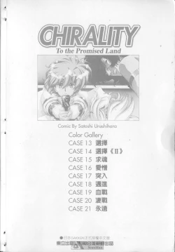 Page 172 of STAR REBRITH 03