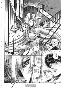 Page 24 of STAR REBRITH 03