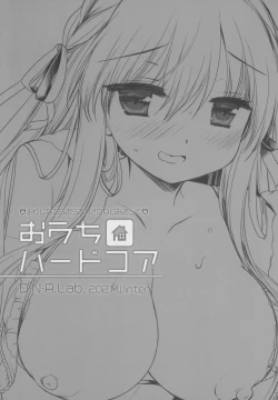 Page 3 of Ouchi Hardcore