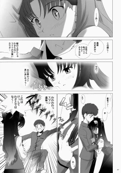 Page 7 of T-MOON COMPLEX 3