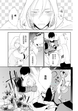 Page 101 of Maou Uke BL