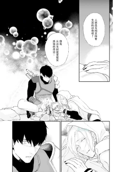 Page 103 of Maou Uke BL