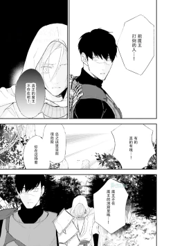 Page 107 of Maou Uke BL