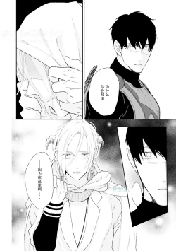 Page 108 of Maou Uke BL