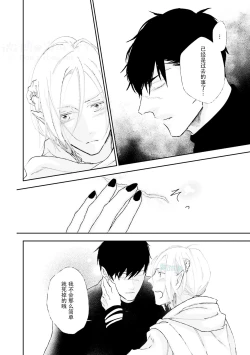 Page 112 of Maou Uke BL