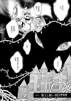 Page 120 of Maou Uke BL