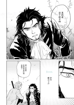 Page 122 of Maou Uke BL