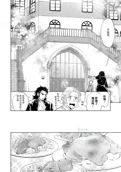 Page 124 of Maou Uke BL