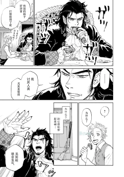 Page 125 of Maou Uke BL