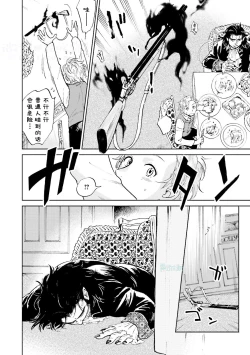 Page 126 of Maou Uke BL