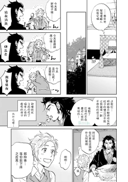 Page 129 of Maou Uke BL