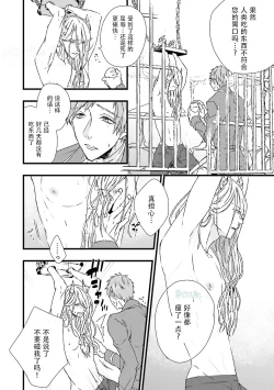 Page 12 of Maou Uke BL