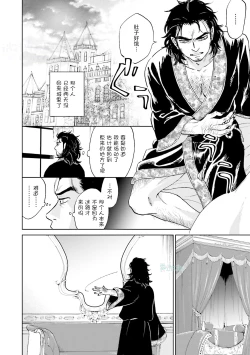 Page 132 of Maou Uke BL