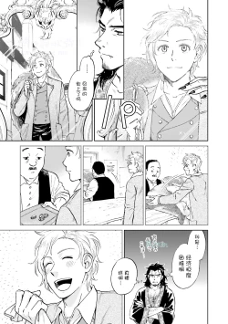 Page 133 of Maou Uke BL