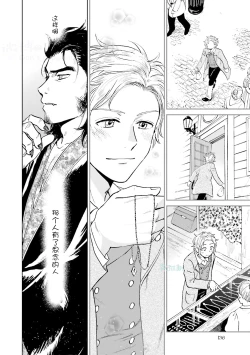 Page 134 of Maou Uke BL