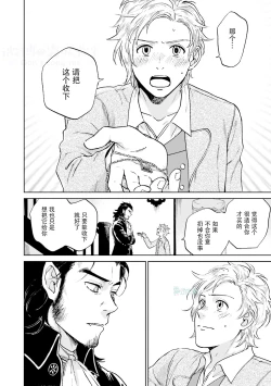 Page 136 of Maou Uke BL