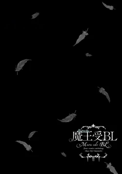 Page 144 of Maou Uke BL