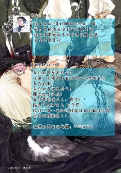 Page 145 of Maou Uke BL