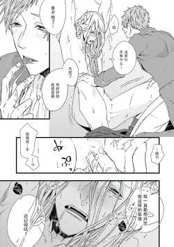 Page 17 of Maou Uke BL