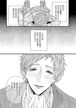 Page 22 of Maou Uke BL