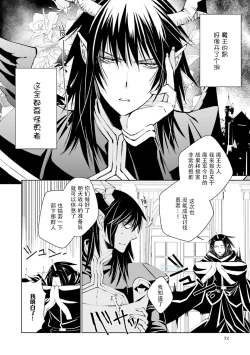 Page 30 of Maou Uke BL