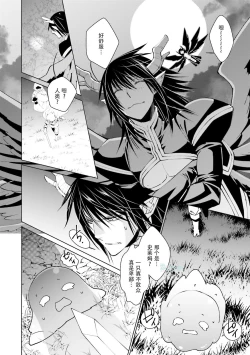 Page 32 of Maou Uke BL